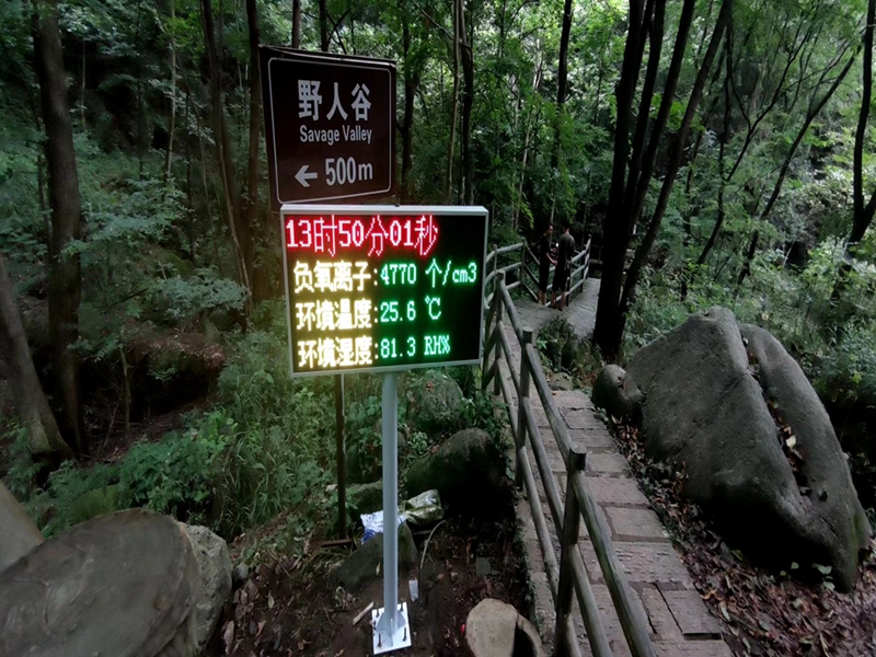 湖北林業局用集創科技太陽能供電環境監測系統
